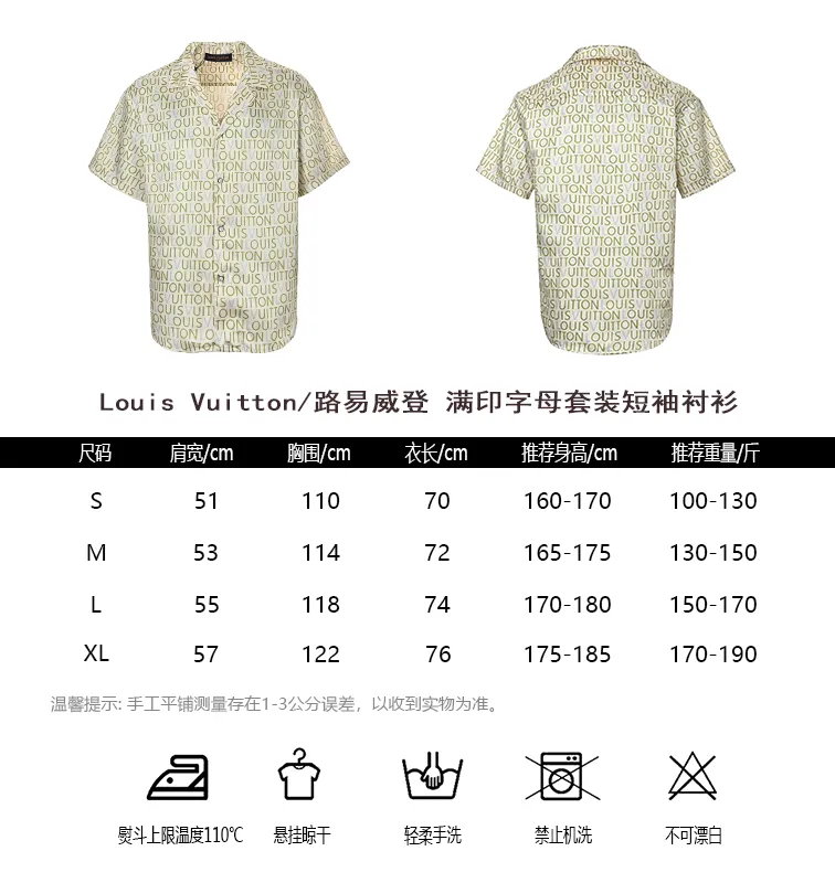 Louis Vuitton/Louis Vuitton full-print letter set short-sleeved shirt